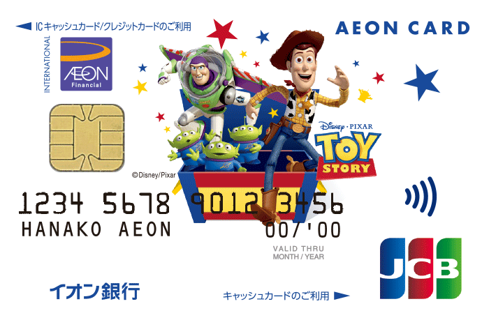 イオン カード 決済 サービス id