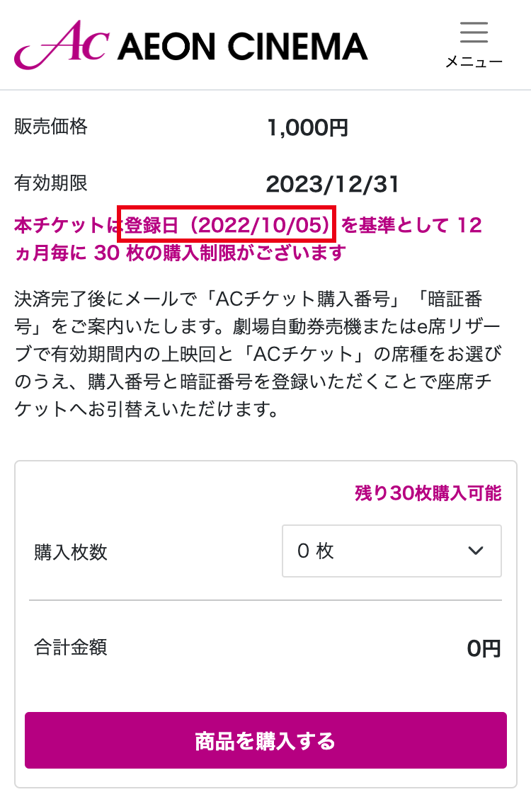 イオンシネマ特別鑑賞」特典リニューアルについて | イオンカード 暮らしのマネーサイト