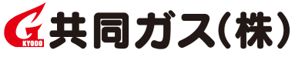 KYODO 共同ガス(株)