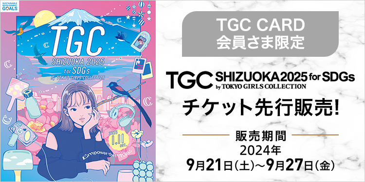 TGC CARD | イオンカード 暮らしのマネーサイト